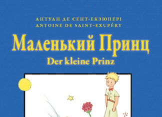 Der kleine Prinz – Ukrainisch & Deutsch Der kleine Prinz – Ukrainisch & Deutsch, Antoine de Saint-Exupéry/Anatoly Zhalovsky, Walter Sauer